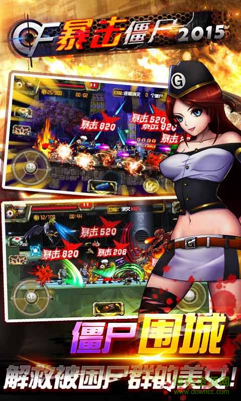 暴擊僵尸合金彈頭 v4.8 安卓無(wú)限金幣版 2