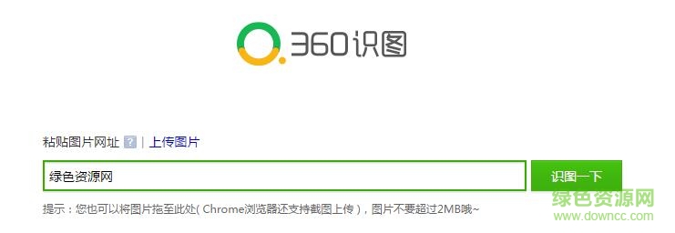 360識圖手機版 v1.0 安卓版 0