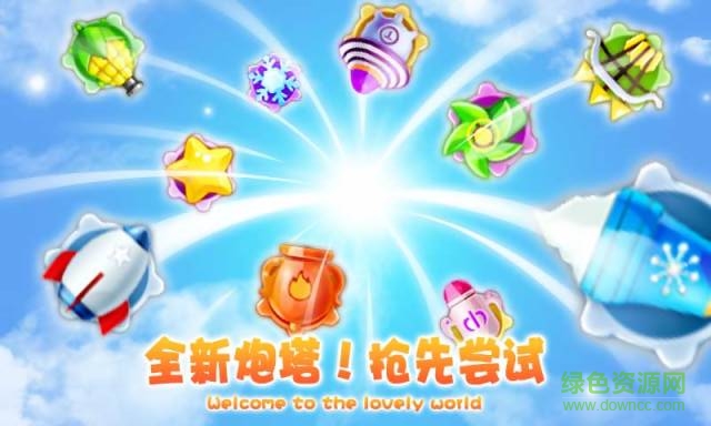 保護水果口袋版 v2.0 安卓版 0