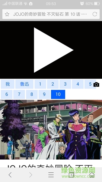 魯迅追番手機(jī)版 v1.1 安卓版 3