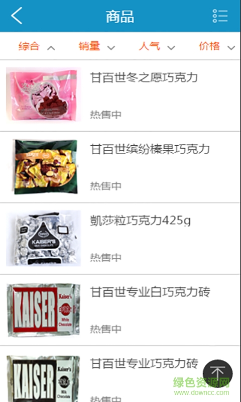 優(yōu)美絲樂(跨境商品) v1.0 安卓版 1