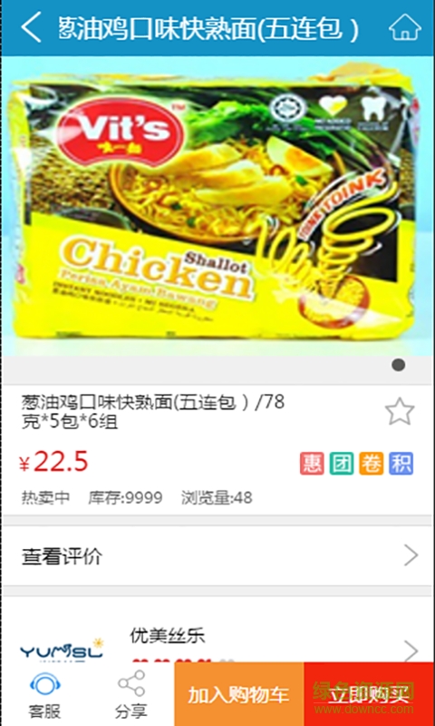 優(yōu)美絲樂(跨境商品) v1.0 安卓版 0