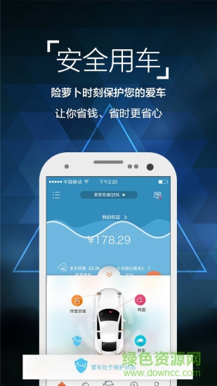 險(xiǎn)蘿卜iphone版 v1.8.2 蘋果手機(jī)版 3