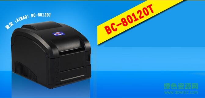 愛寶 bc 80120t 驅(qū)動 官方版 0