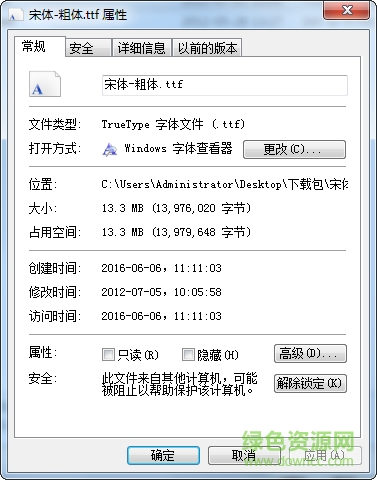 simsun bold ttf格式 0