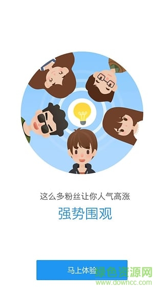 微信加人神器免費(fèi) v1.0 安卓版 3