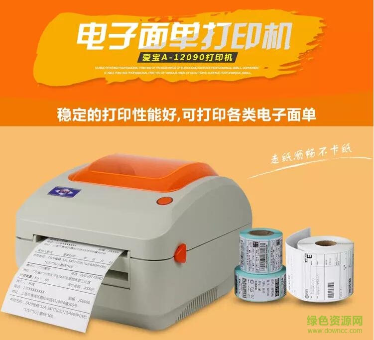 愛寶a12090驅(qū)動 官方版 0