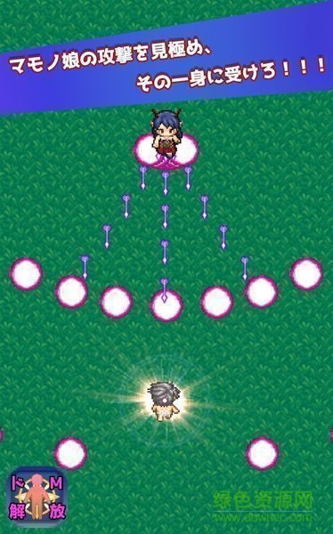 抖m勇者游戲(ドM勇者) v1.0 安卓版 0