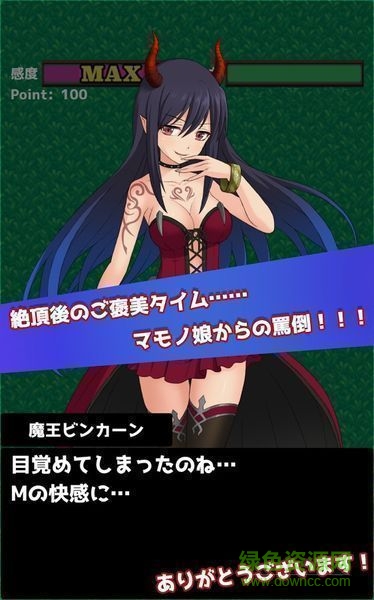 抖m勇者游戲(ドM勇者) v1.0 安卓版 3