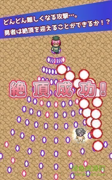 抖m勇者游戲(ドM勇者) v1.0 安卓版 2