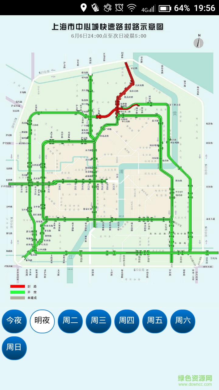 上海高架封路快查app下載