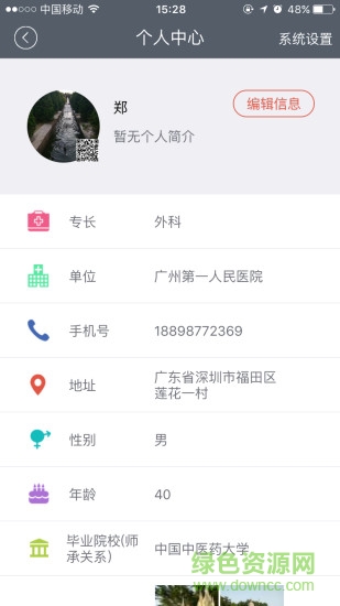 本草工坊(中醫(yī)就診平臺) v1.0.0 安卓版 1