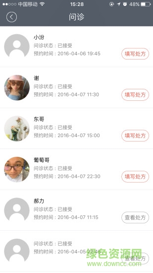 本草工坊(中醫(yī)就診平臺) v1.0.0 安卓版 2