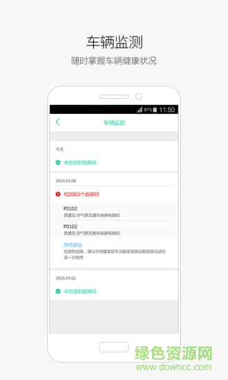 車蘿卜hud智能車載機器人手機版 v1.1.0 官網(wǎng)安卓版 0