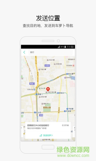 車蘿卜hud智能車載機器人手機版 v1.1.0 官網(wǎng)安卓版 3