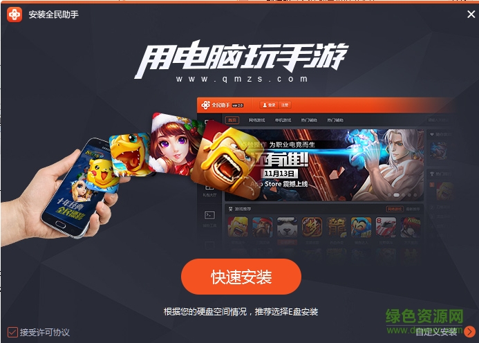 全民助手安卓模擬器電腦版 v2.2.0.1025 官網(wǎng)最新版 0