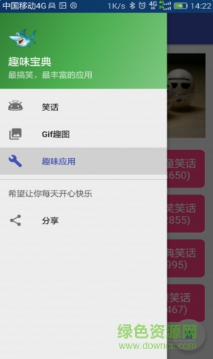 趣味寶典app v1.0 安卓版 0