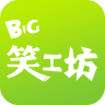 唐唐big笑工坊手機(jī)版