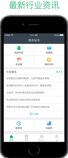 駕學(xué)助手手機軟件 v1.0.5 安卓版 1