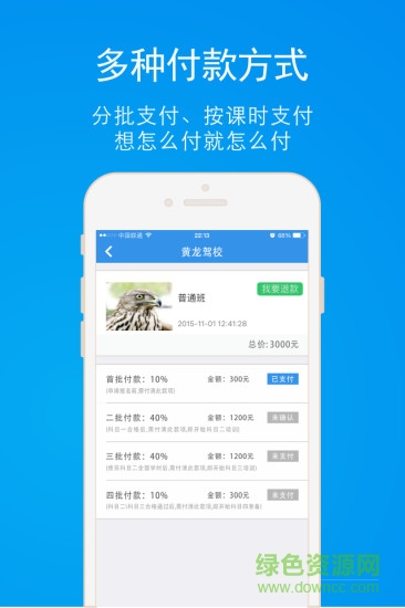 喵考学车官网下载