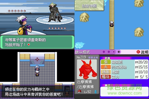 口袋妖怪漆黑的魅影5.0ex無盡混沌 最新版 0