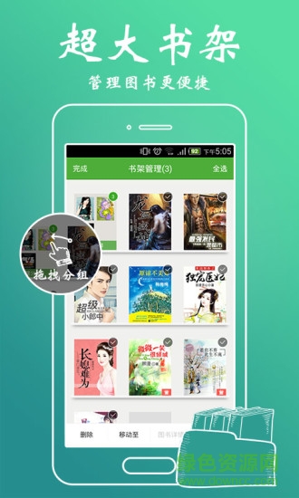 愛小說app v7.9.5.08 安卓版 1