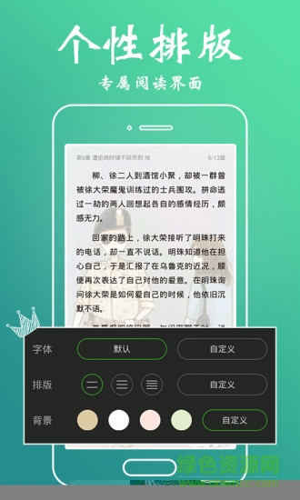 愛小說app v7.9.5.08 安卓版 2