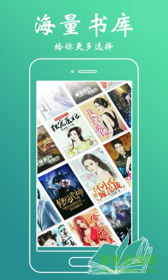 愛小說app v7.9.5.08 安卓版 3