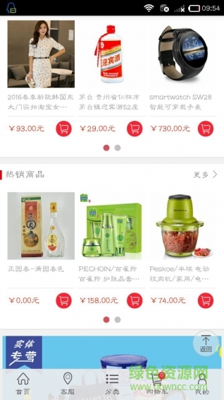 金燕家(農(nóng)產(chǎn)品購物) v0.0.1 安卓版 0