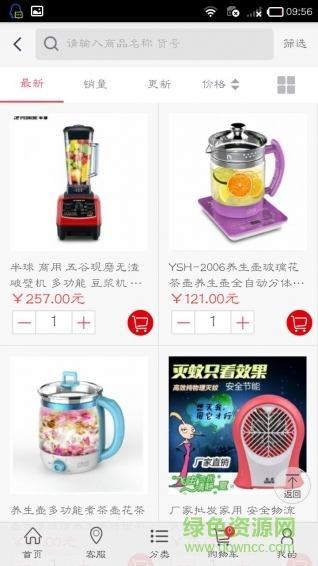 金燕家(農(nóng)產(chǎn)品購物) v0.0.1 安卓版 1