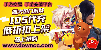 手游交易平臺-手游代充平臺-交易貓手游平臺