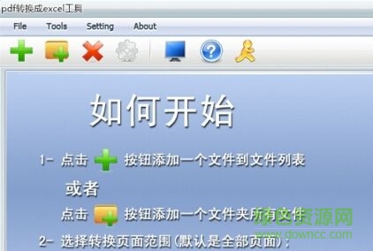 pdf轉(zhuǎn)換成excel工具 v6.7  0