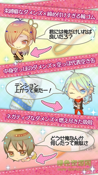 垃圾男友中文版 v1.0 安卓漢化版 2