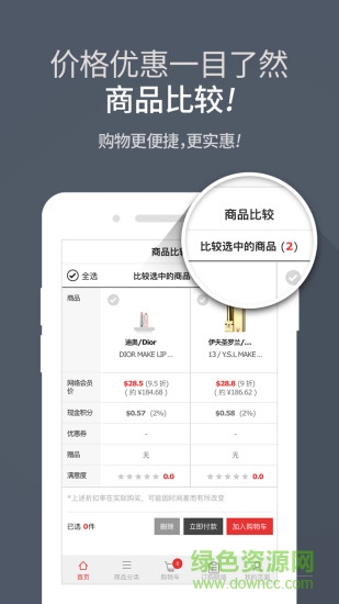 新羅愛寶客免稅店 v1.1 官網(wǎng)安卓版 2