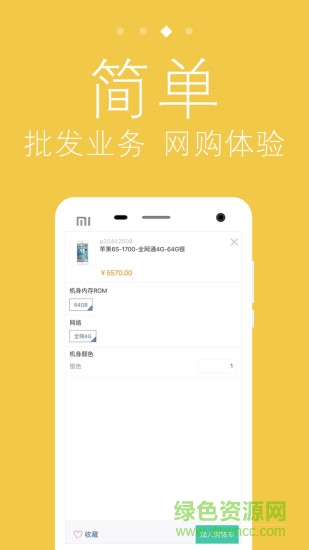 云訂貨安卓版下載