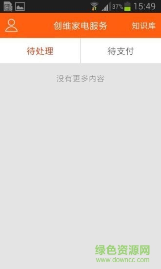 創(chuàng)維家電維修工程師版 v1.0.20 安卓版 1