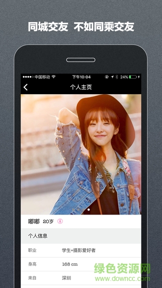 顏值打車(chē)iphone版 v1.0 蘋(píng)果手機(jī)版 0
