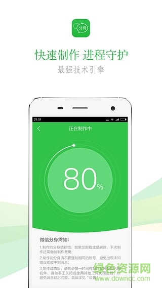 微信分身管家 v1.0 安卓版 0