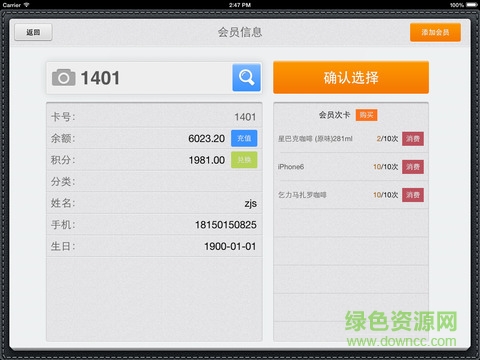 銀豹收銀專業(yè)版pad v3.5.2 安卓版 0