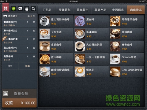 銀豹收銀專業(yè)版pad v3.5.2 安卓版 2