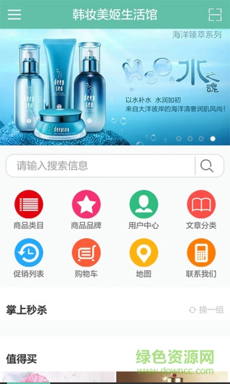 韓妝美姬生活館 v01.00.0040 官方安卓版 1