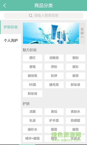 韓妝美姬生活館 v01.00.0040 官方安卓版 3