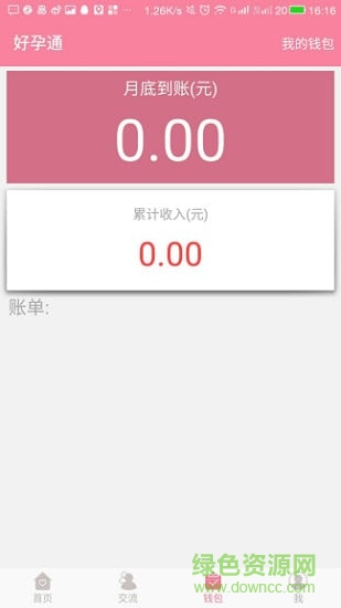煙臺毓璜頂好孕通醫(yī)生版 v1.0.2 官網(wǎng)安卓版 0