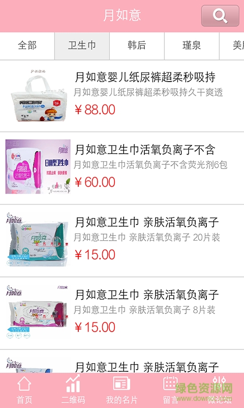 月如意(衛(wèi)生巾) v1.1 官網(wǎng)安卓版 0