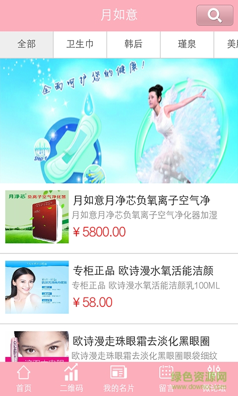 月如意(衛(wèi)生巾) v1.1 官網(wǎng)安卓版 1