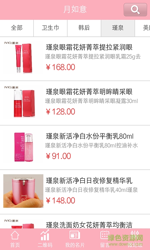 月如意(衛(wèi)生巾) v1.1 官網(wǎng)安卓版 2