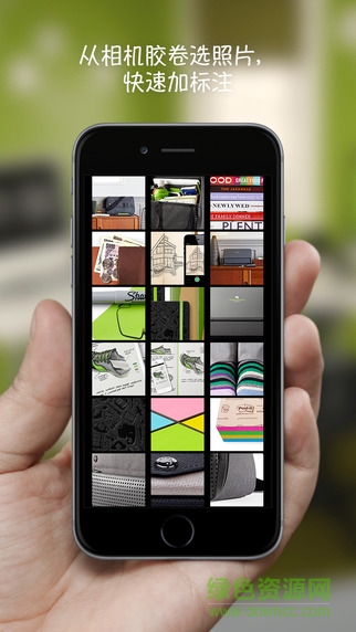 印象筆記圈點手機(jī)版(skitch) v2.8.5 安卓版 2