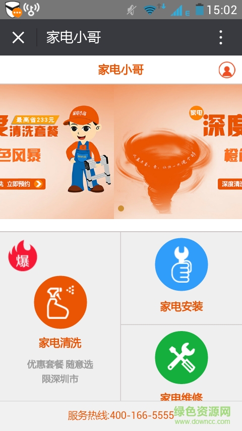 創(chuàng)維家電維修工程師版 v1.0 安卓版 0