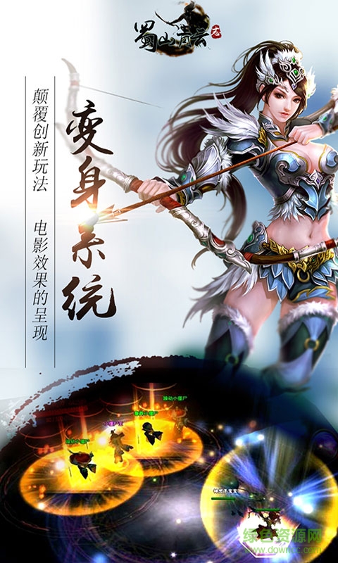 小二手游平臺蜀山青云志 v1.0.7 安卓版 1