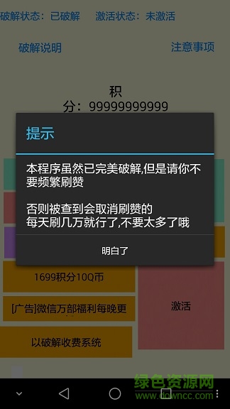 2016众赞修改版 2016众赞修改版